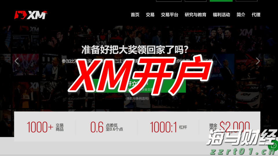 澳门居民能否在XM开户