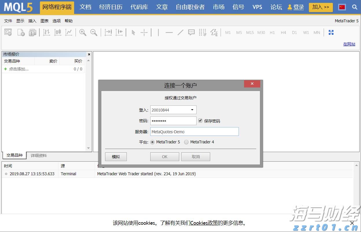 福汇MT4网页版如何登录