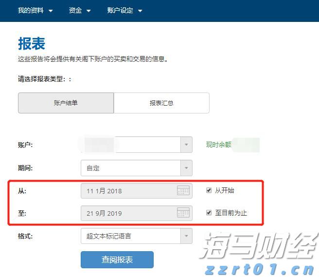 FXCM福汇账户历史总出入金情况如何查看？