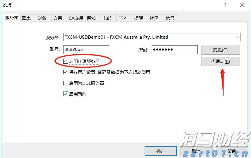 福汇MT4代理服务器如何设置？