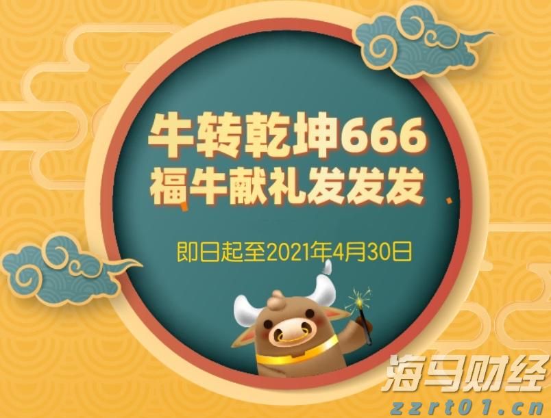 2021FXCM福汇牛年福利，快速获取500美元赠金!