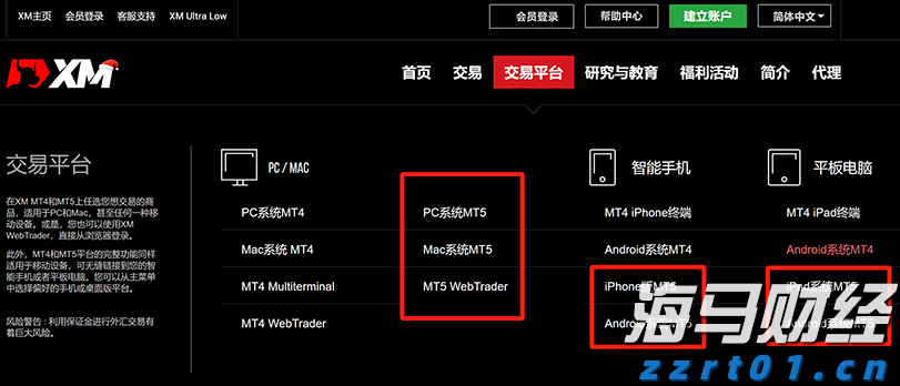 XM平台mt5那里下载