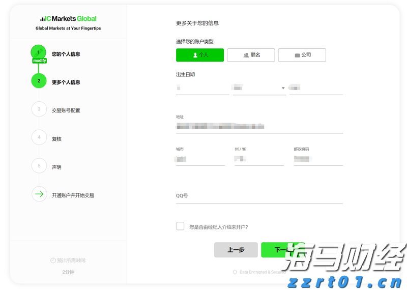 IC MARKETS标准账户开户教程