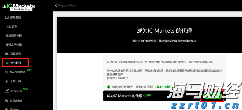 IC MARKETS代理可以代操盘吗