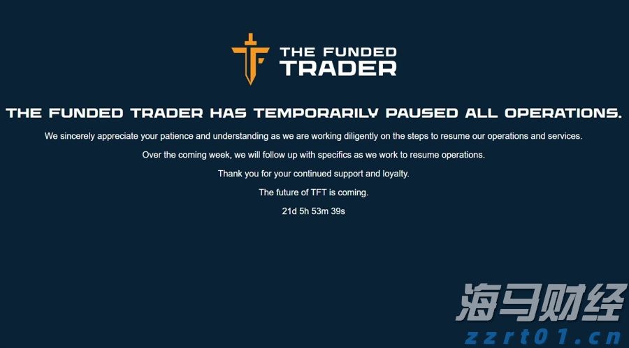 爆料：融资交易公司the Funded Trader &qu