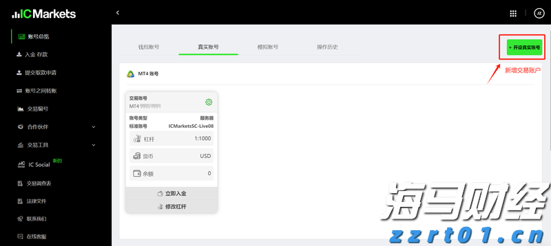 IC MARKETS快速开户