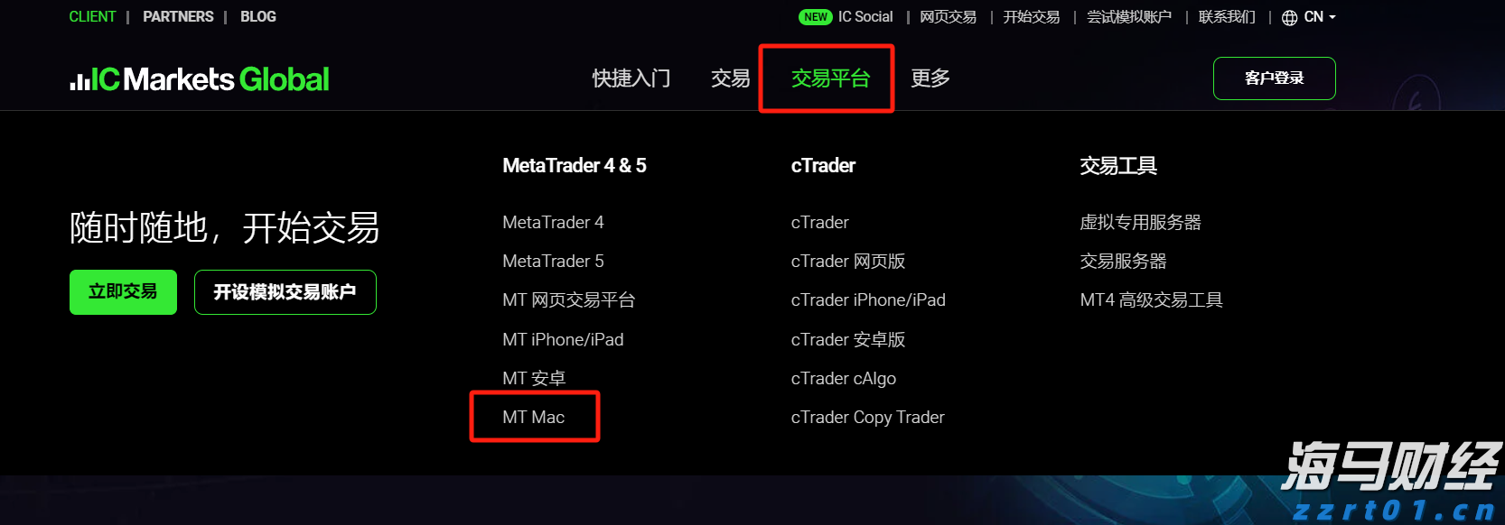 IC MARKETS苹果MAC电脑MT4下载登录流程