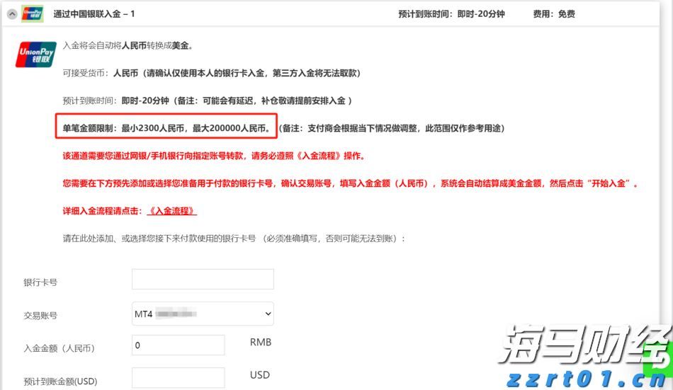 IC MARKETS入金方式有哪些