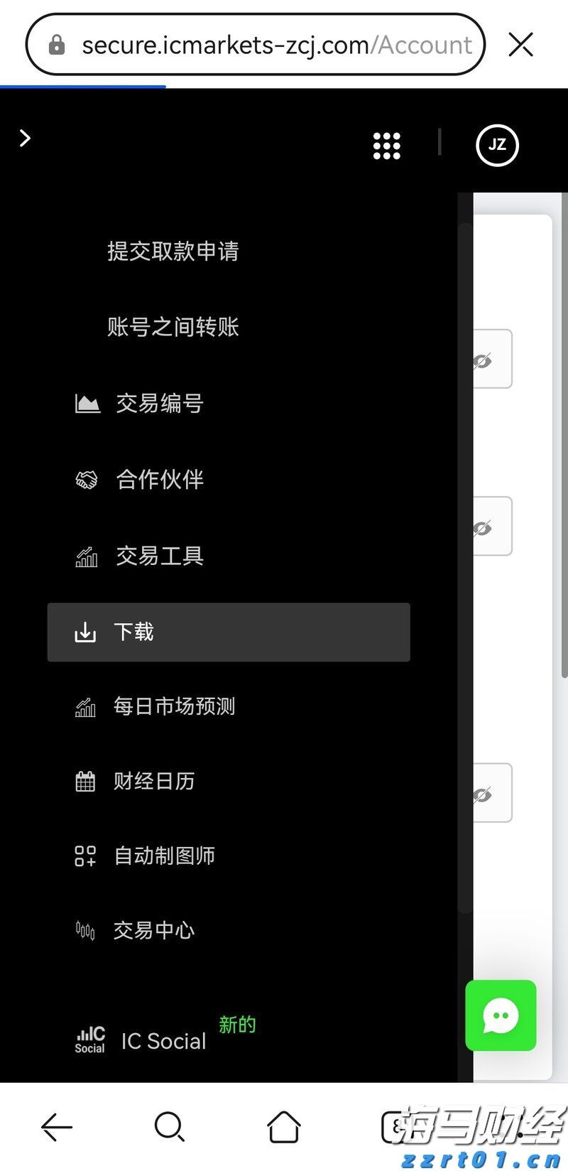 IC MARKETS手机端MT5下载登录流程