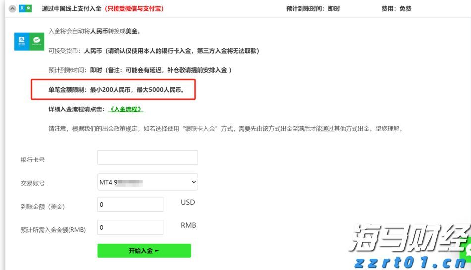 IC MARKETS微信入金单笔最低是多少