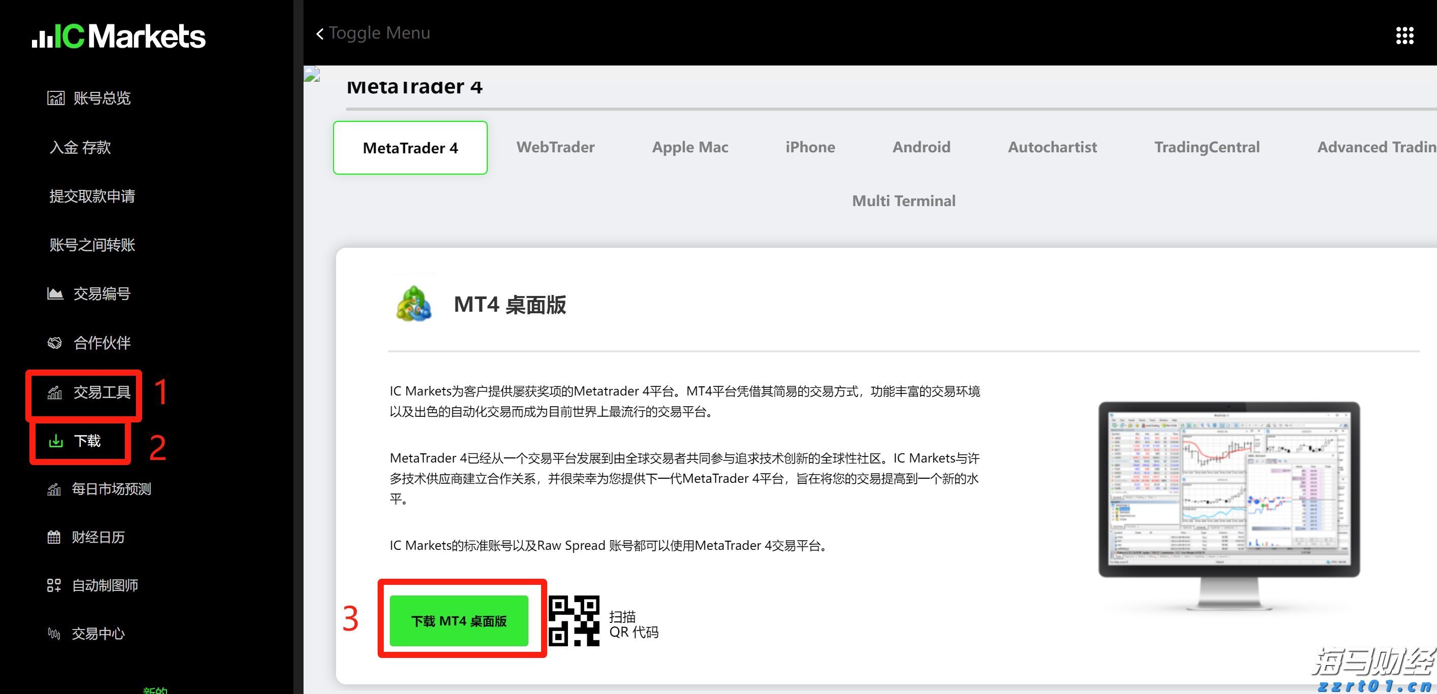 IC MARKETS MT4电脑PC端下载登录流程