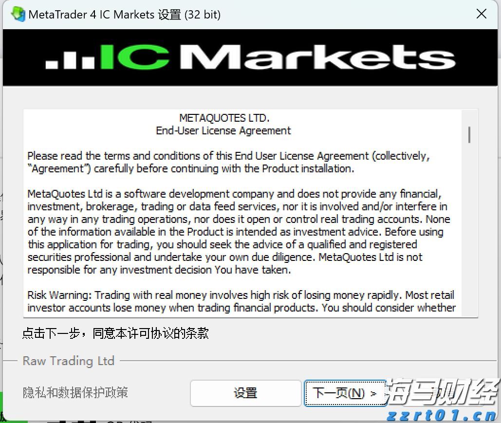 IC MARKETS MT4电脑PC端下载登录流程