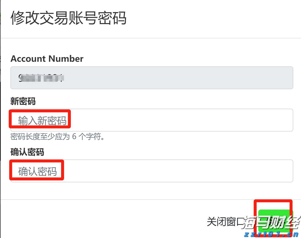 IC MARKETS交易账户如何修改密码